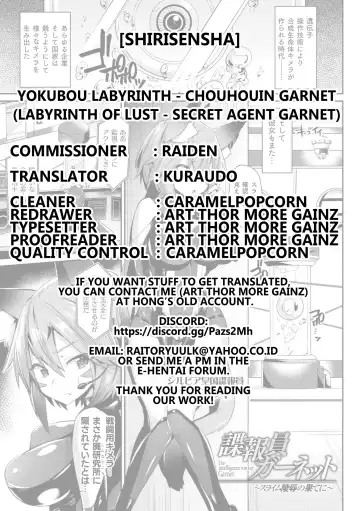 [Shirisensha] Chouhouin Garnet | Secret Agent Garnet Fhentai - Page 21