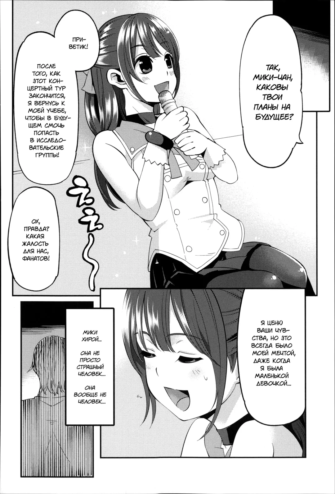 [Hanauna] Daichi ni Tadoritsuku made ni | Перед тем, как я попала на Землю Fhentai - Page 100
