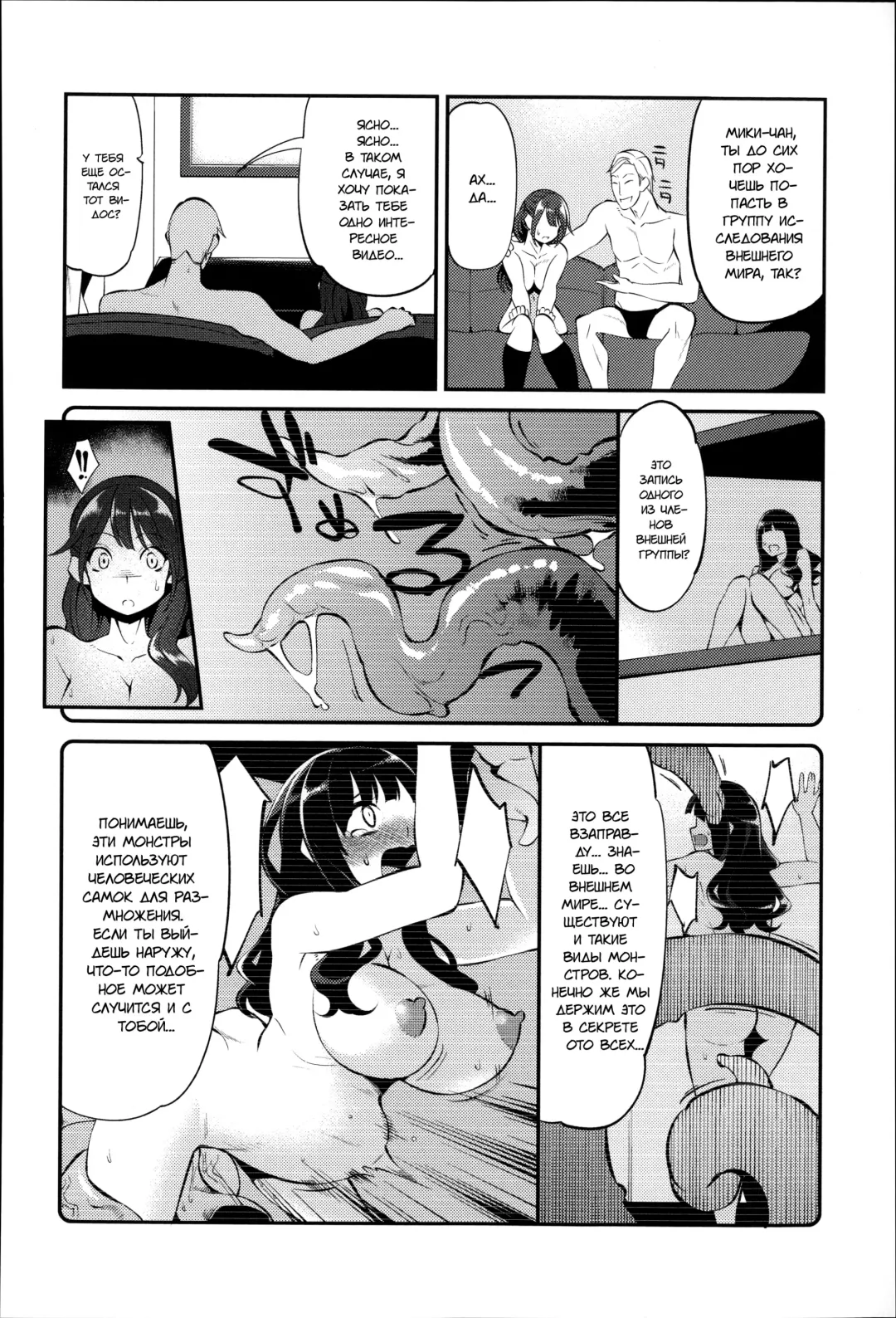 [Hanauna] Daichi ni Tadoritsuku made ni | Перед тем, как я попала на Землю Fhentai - Page 114