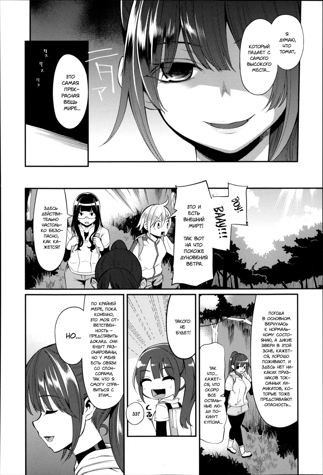 [Hanauna] Daichi ni Tadoritsuku made ni | Перед тем, как я попала на Землю Fhentai - Page 122
