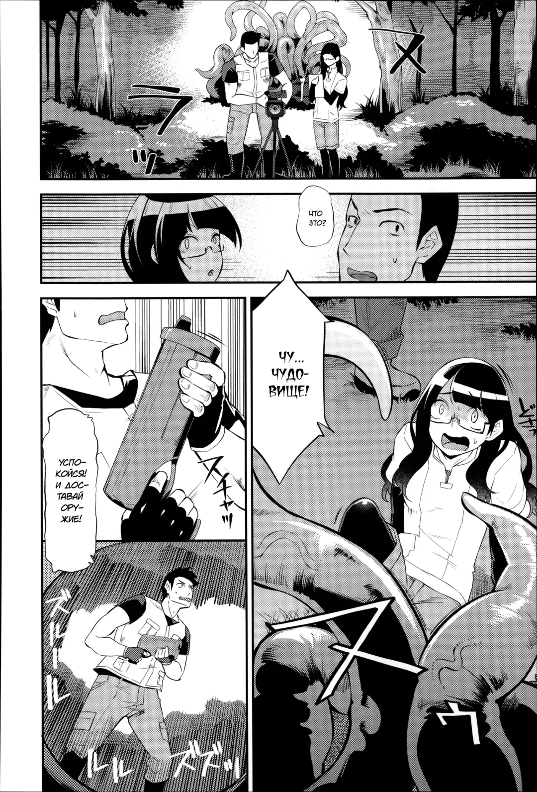 [Hanauna] Daichi ni Tadoritsuku made ni | Перед тем, как я попала на Землю Fhentai - Page 124