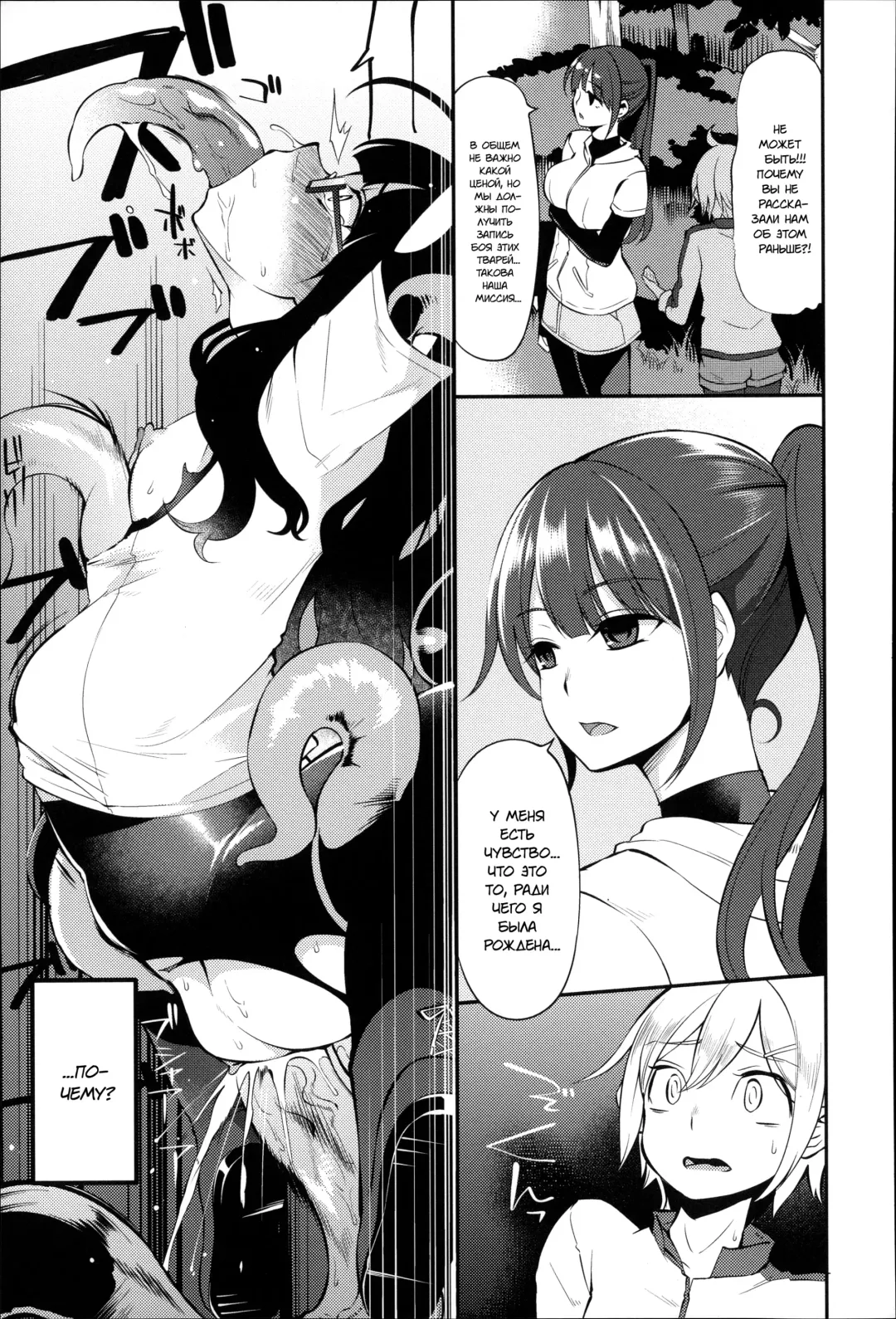 [Hanauna] Daichi ni Tadoritsuku made ni | Перед тем, как я попала на Землю Fhentai - Page 127