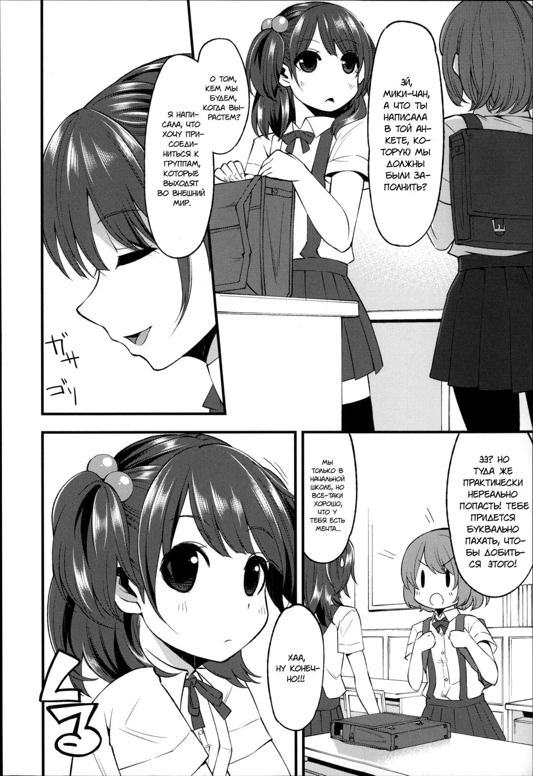 [Hanauna] Daichi ni Tadoritsuku made ni | Перед тем, как я попала на Землю Fhentai - Page 13