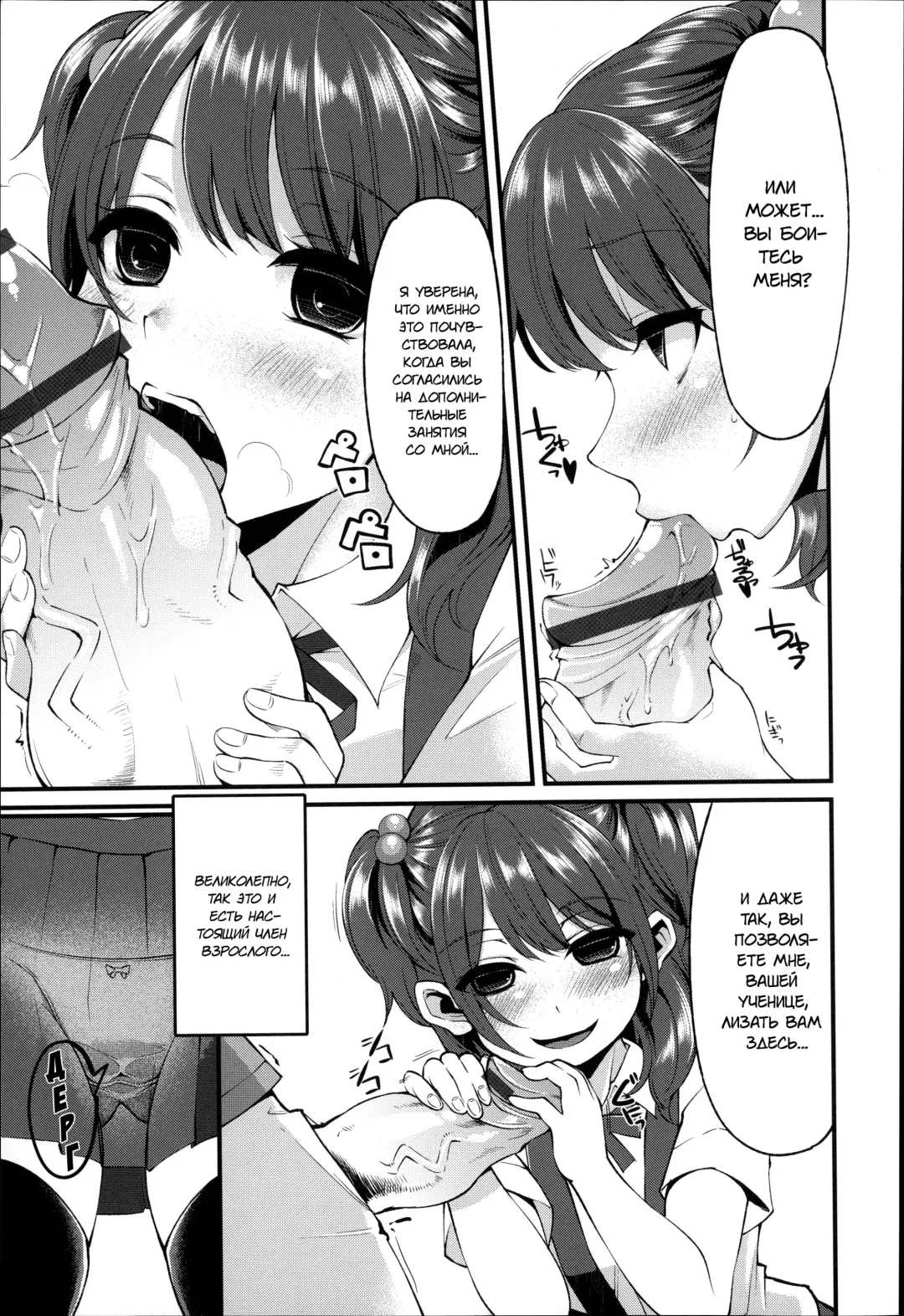 [Hanauna] Daichi ni Tadoritsuku made ni | Перед тем, как я попала на Землю Fhentai - Page 18