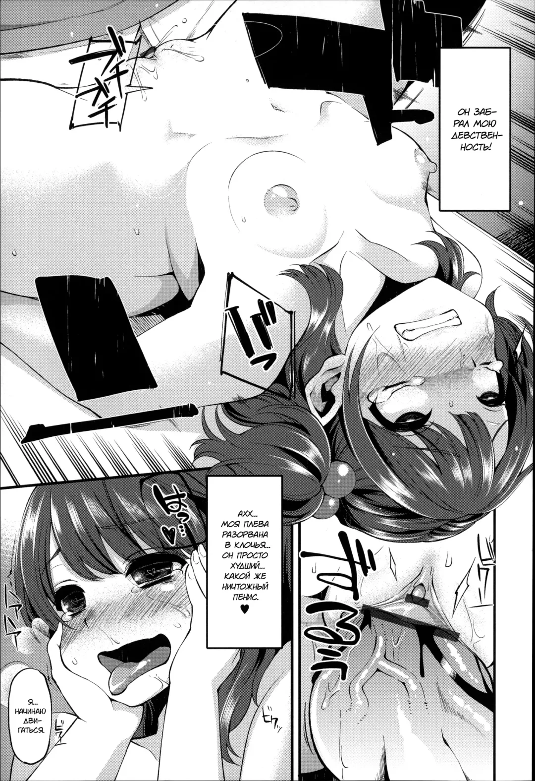 [Hanauna] Daichi ni Tadoritsuku made ni | Перед тем, как я попала на Землю Fhentai - Page 24