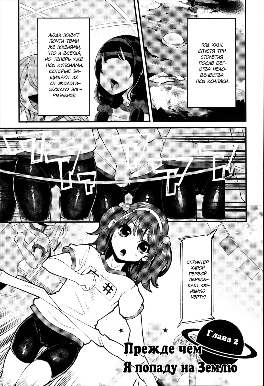 [Hanauna] Daichi ni Tadoritsuku made ni | Перед тем, как я попала на Землю Fhentai - Page 29
