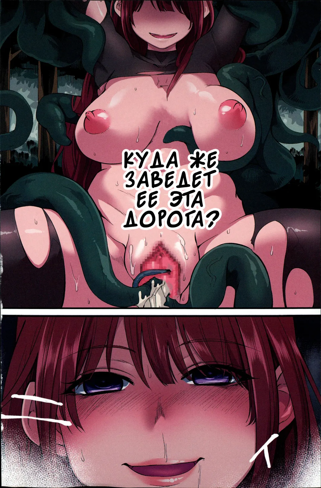 [Hanauna] Daichi ni Tadoritsuku made ni | Перед тем, как я попала на Землю Fhentai - Page 8