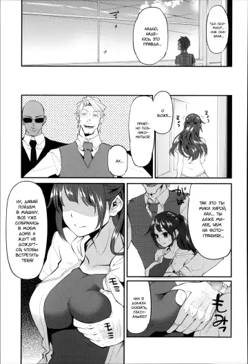 [Hanauna] Daichi ni Tadoritsuku made ni | Перед тем, как я попала на Землю Fhentai - Page 103