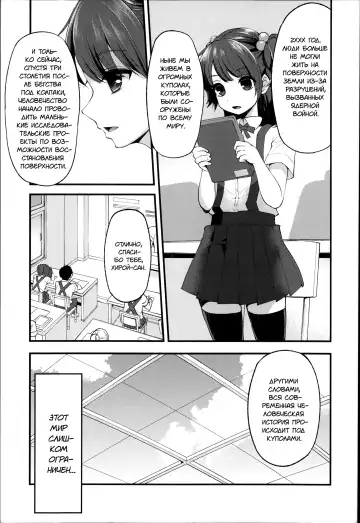[Hanauna] Daichi ni Tadoritsuku made ni | Перед тем, как я попала на Землю Fhentai - Page 11