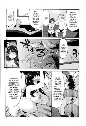 [Hanauna] Daichi ni Tadoritsuku made ni | Перед тем, как я попала на Землю Fhentai - Page 114