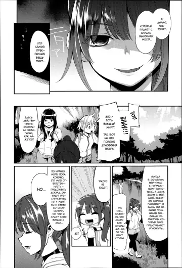 [Hanauna] Daichi ni Tadoritsuku made ni | Перед тем, как я попала на Землю Fhentai - Page 122