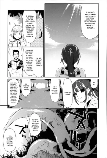 [Hanauna] Daichi ni Tadoritsuku made ni | Перед тем, как я попала на Землю Fhentai - Page 123