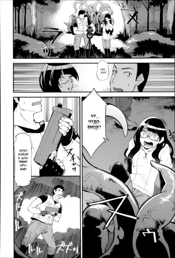 [Hanauna] Daichi ni Tadoritsuku made ni | Перед тем, как я попала на Землю Fhentai - Page 124