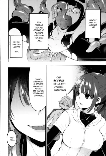 [Hanauna] Daichi ni Tadoritsuku made ni | Перед тем, как я попала на Землю Fhentai - Page 128