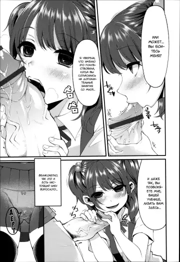 [Hanauna] Daichi ni Tadoritsuku made ni | Перед тем, как я попала на Землю Fhentai - Page 18