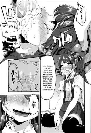 [Hanauna] Daichi ni Tadoritsuku made ni | Перед тем, как я попала на Землю Fhentai - Page 22