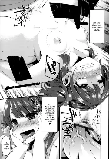 [Hanauna] Daichi ni Tadoritsuku made ni | Перед тем, как я попала на Землю Fhentai - Page 24