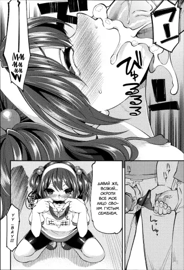 [Hanauna] Daichi ni Tadoritsuku made ni | Перед тем, как я попала на Землю Fhentai - Page 36