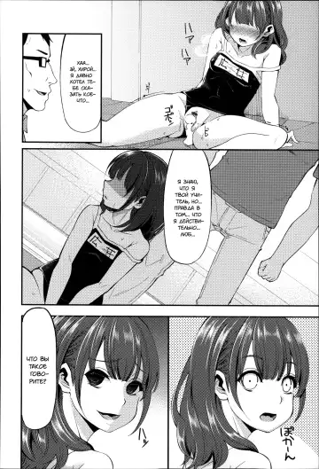 [Hanauna] Daichi ni Tadoritsuku made ni | Перед тем, как я попала на Землю Fhentai - Page 64