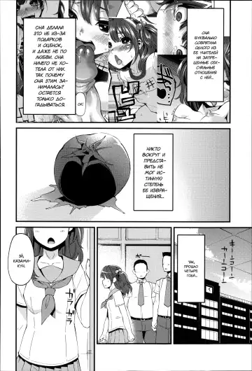 [Hanauna] Daichi ni Tadoritsuku made ni | Перед тем, как я попала на Землю Fhentai - Page 70