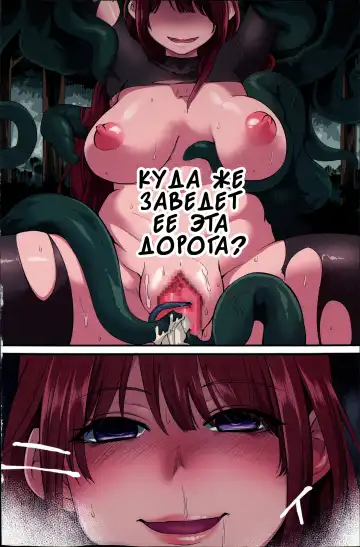 [Hanauna] Daichi ni Tadoritsuku made ni | Перед тем, как я попала на Землю Fhentai - Page 8