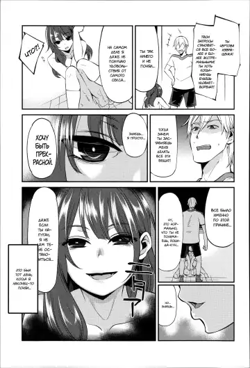 [Hanauna] Daichi ni Tadoritsuku made ni | Перед тем, как я попала на Землю Fhentai - Page 99