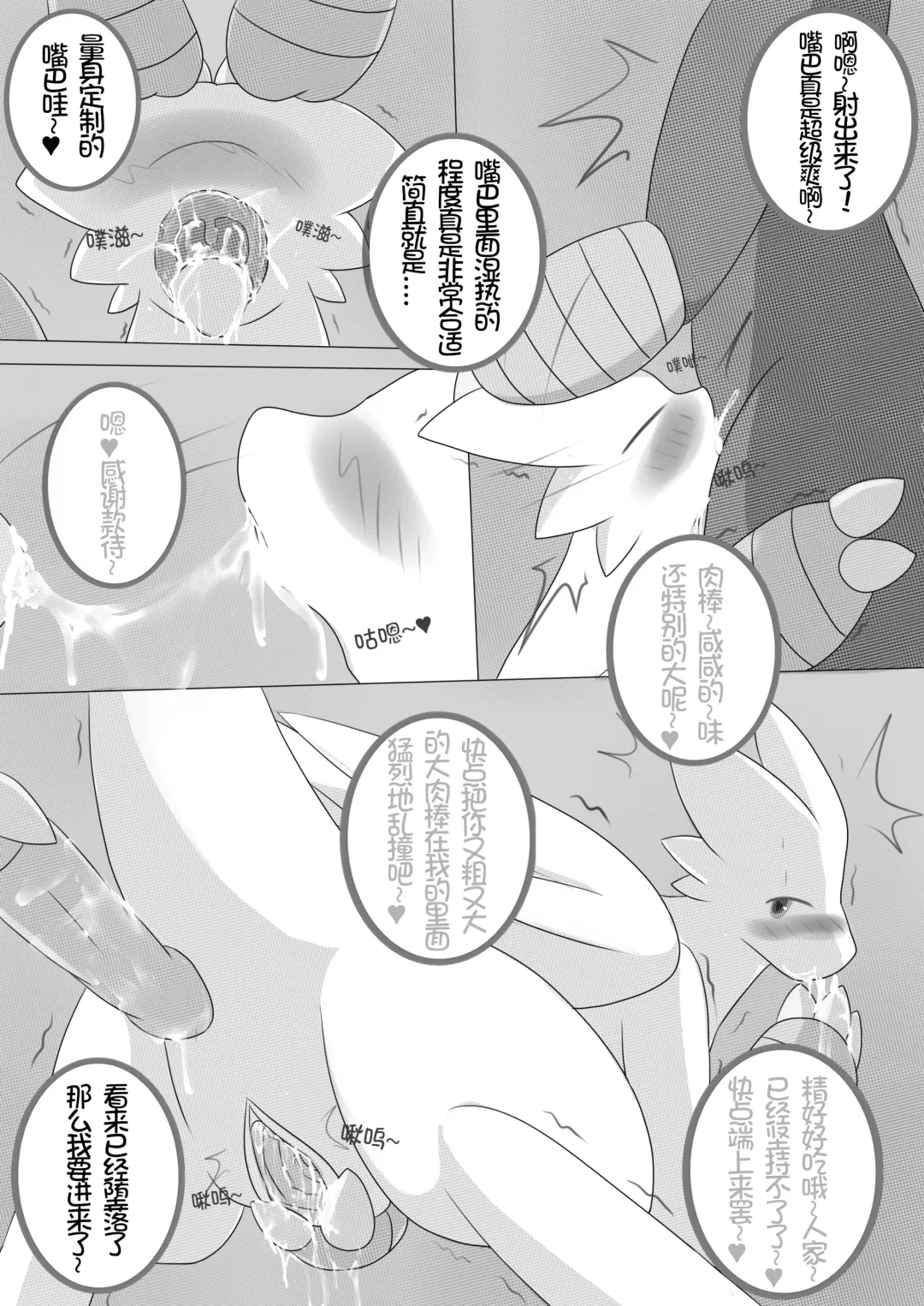 [Abu] 秘密的龙恋 II Fhentai - Page 26