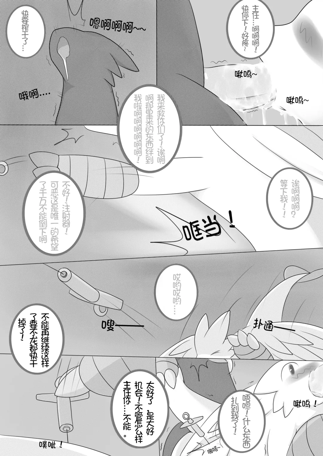 [Abu] 秘密的龙恋 II Fhentai - Page 33