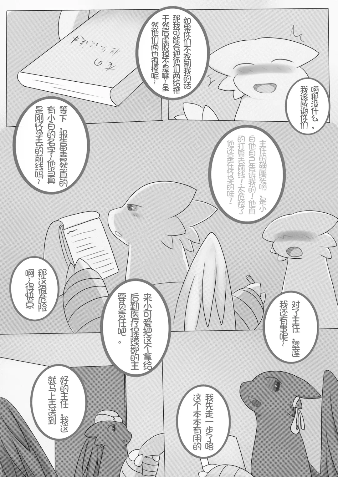 [Abu] 秘密的龙恋 II Fhentai - Page 35