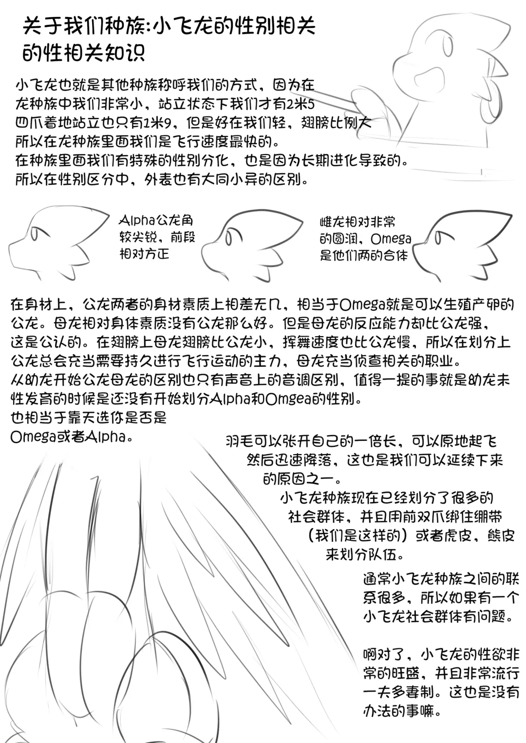 [Abu] 秘密的龙恋 II Fhentai - Page 37