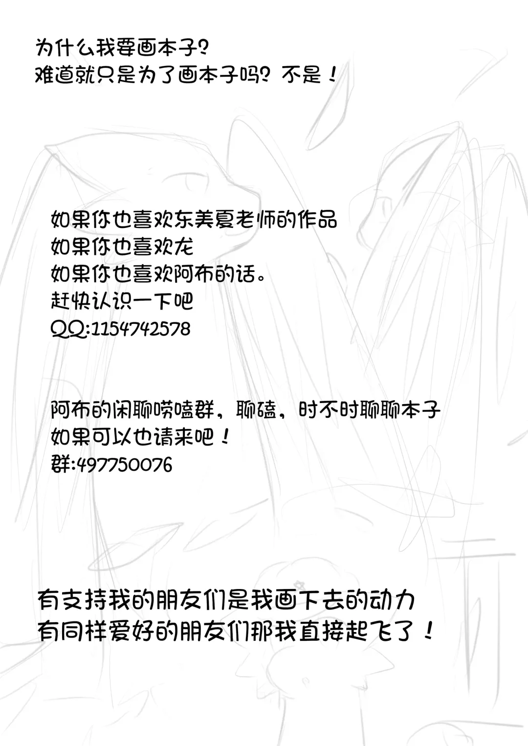 [Abu] 秘密的龙恋 II Fhentai - Page 40