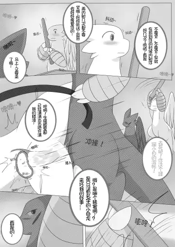 [Abu] 秘密的龙恋 II Fhentai - Page 15