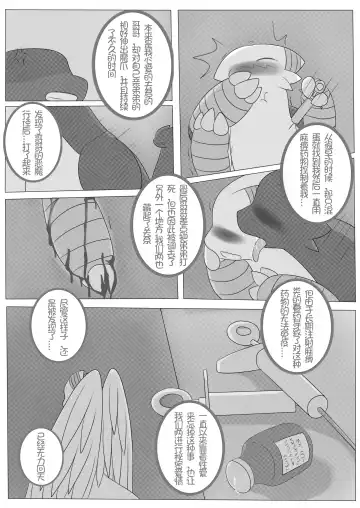 [Abu] 秘密的龙恋 II Fhentai - Page 19