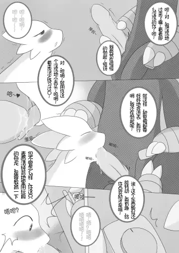 [Abu] 秘密的龙恋 II Fhentai - Page 24