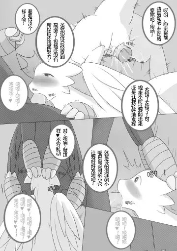 [Abu] 秘密的龙恋 II Fhentai - Page 25