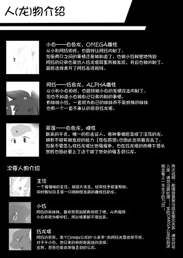 [Abu] 秘密的龙恋 II Fhentai - Page 3