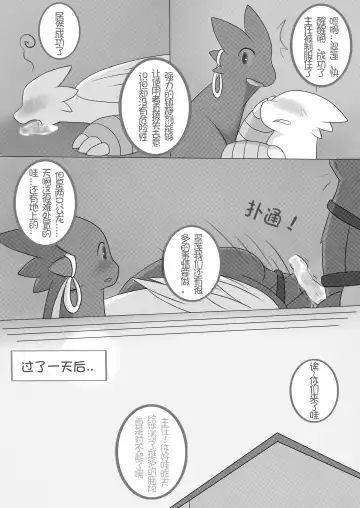 [Abu] 秘密的龙恋 II Fhentai - Page 34