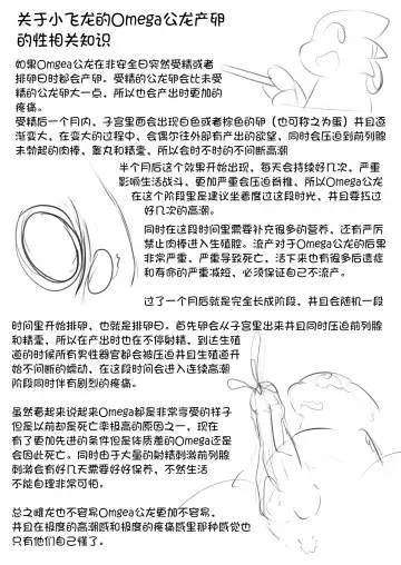 [Abu] 秘密的龙恋 II Fhentai - Page 38