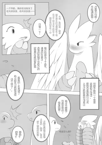 [Abu] 秘密的龙恋 II Fhentai - Page 4