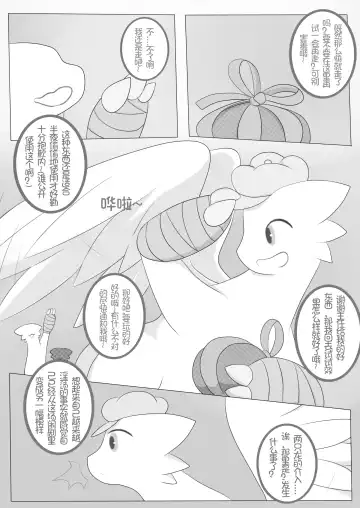 [Abu] 秘密的龙恋 II Fhentai - Page 6