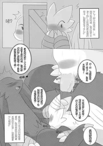 [Abu] 秘密的龙恋 II Fhentai - Page 9