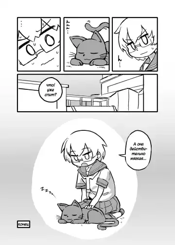 [Orenji] Ueno-san wa Naderaretai | Погладьте Уено Fhentai - Page 16