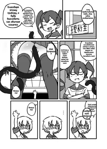 [Orenji] Ueno-san wa Naderaretai | Погладьте Уено Fhentai - Page 2