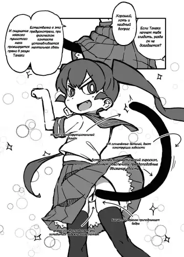 [Orenji] Ueno-san wa Naderaretai | Погладьте Уено Fhentai - Page 3