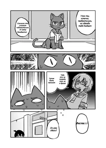 [Orenji] Ueno-san wa Naderaretai | Погладьте Уено Fhentai - Page 5
