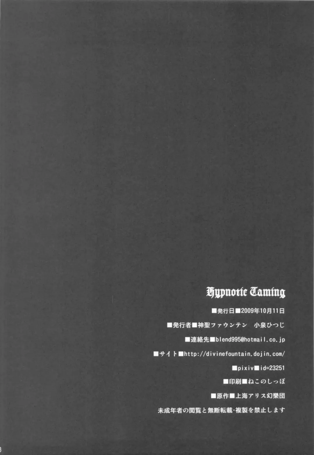 [Koizumi Hitsuji] Hypnotic Taming Fhentai - Page 17