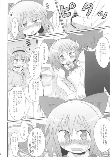 [Koizumi Hitsuji] Hypnotic Taming Fhentai - Page 11