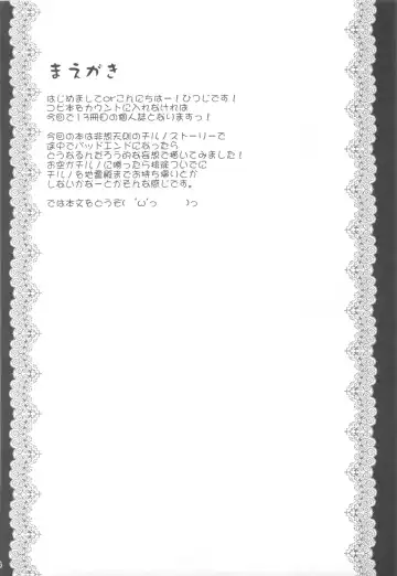 [Koizumi Hitsuji] Hypnotic Taming Fhentai - Page 3