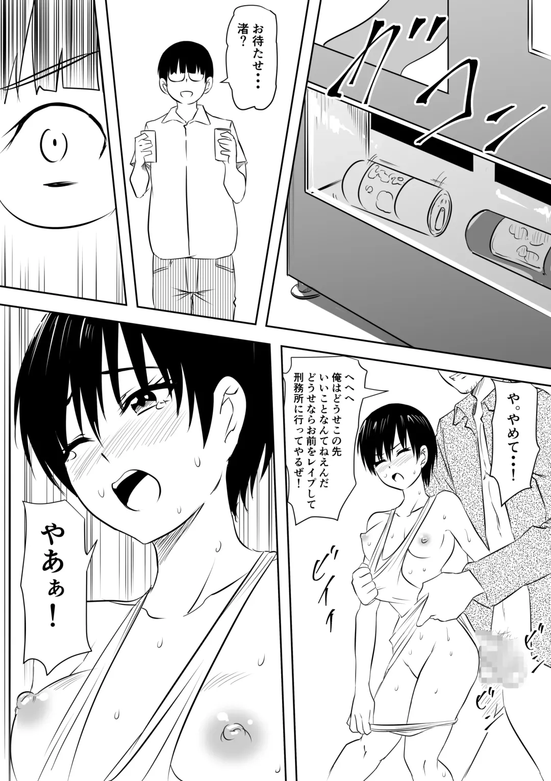 InCha Otaku no Boku to YouCha Otenba Kanojo no Icha Love Yarimakuri Seichouki Fhentai - Page 15