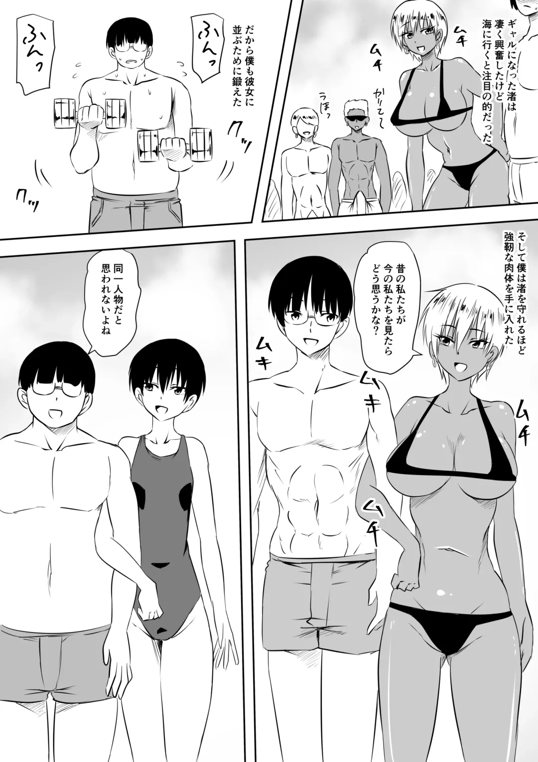 InCha Otaku no Boku to YouCha Otenba Kanojo no Icha Love Yarimakuri Seichouki Fhentai - Page 27